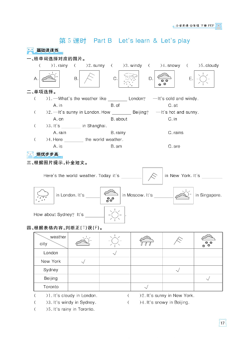 黄冈名师天天练四年级下册英语PEP版天天练_Unit 3 Weather.pdf