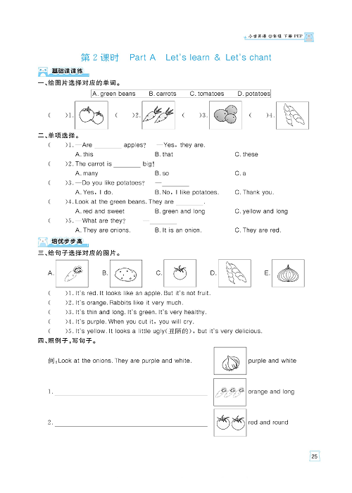 黄冈名师天天练四年级下册英语PEP版天天练_Unit 4 At the farm.pdf