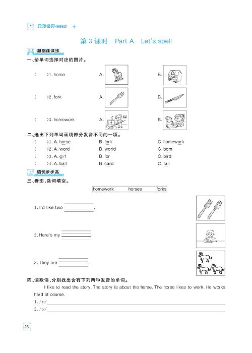 黄冈名师天天练四年级下册英语PEP版天天练_Unit 4 At the farm.pdf