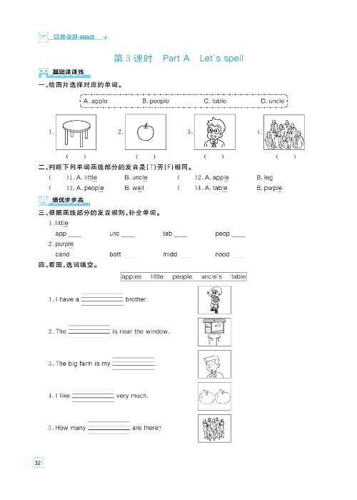 黄冈名师天天练四年级下册英语PEP版天天练_Unit 5 My clothes.pdf