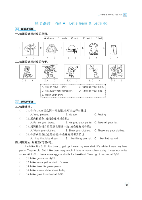 黄冈名师天天练四年级下册英语PEP版天天练_Unit 5 My clothes.pdf