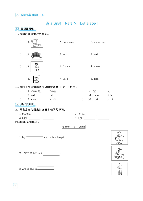 黄冈名师天天练四年级下册英语PEP版天天练_Unit 6 Shopping.pdf