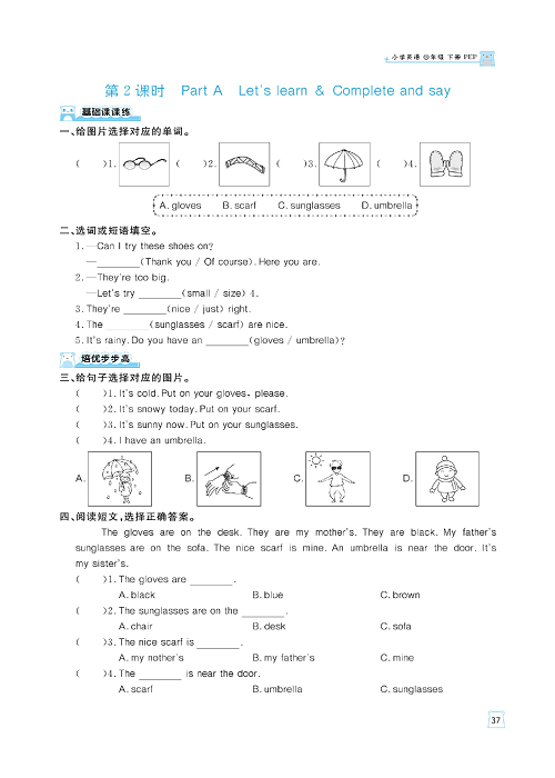 黄冈名师天天练四年级下册英语PEP版天天练_Unit 6 Shopping.pdf