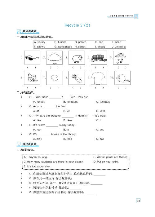 黄冈名师天天练四年级下册英语PEP版天天练_Recycle 2.pdf