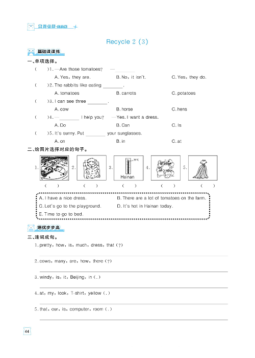 黄冈名师天天练四年级下册英语PEP版天天练_Recycle 2.pdf