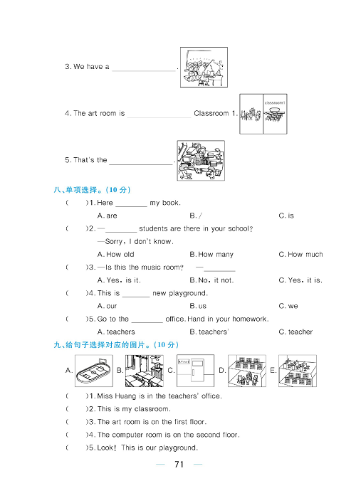 黄冈名师天天练四年级下册英语PEP版综合测评卷_综合测评卷  Unit  1.pdf