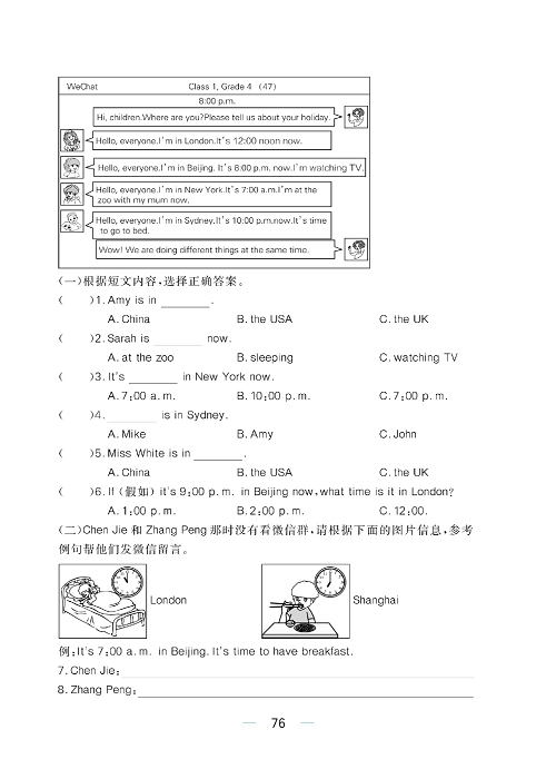 黄冈名师天天练四年级下册英语PEP版综合测评卷_综合测评卷  Unit  2.pdf