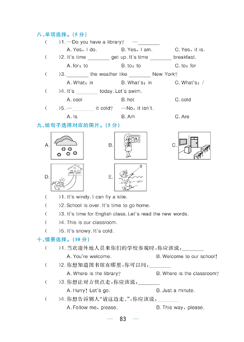 黄冈名师天天练四年级下册英语PEP版综合测评卷_期中达标综合测评卷.pdf