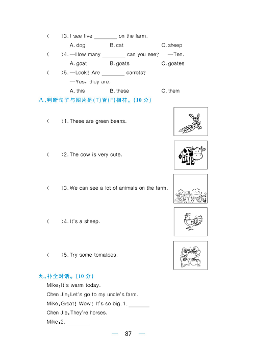 黄冈名师天天练四年级下册英语PEP版综合测评卷_综合测评卷  Unit  4.pdf