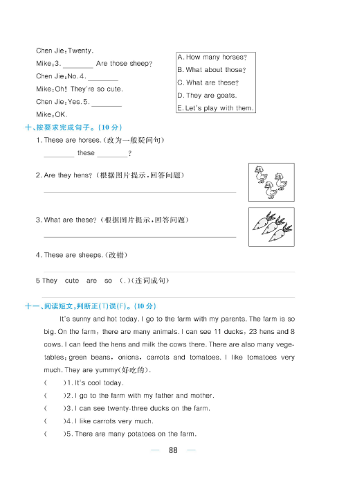 黄冈名师天天练四年级下册英语PEP版综合测评卷_综合测评卷  Unit  4.pdf