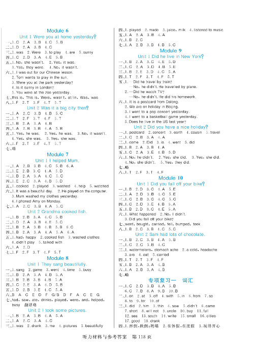 黄冈名师天天练四年级下册英语外研版天天练（参考答案）.pdf