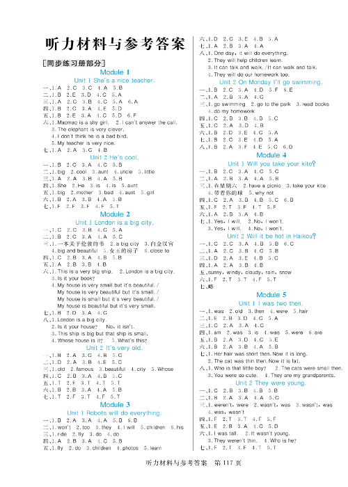 黄冈名师天天练四年级下册英语外研版天天练（参考答案）.pdf