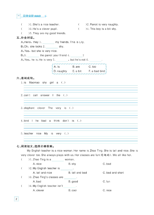 黄冈名师天天练四年级下册英语外研版天天练_Module 1.pdf