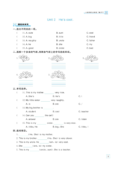 黄冈名师天天练四年级下册英语外研版天天练_Module 1.pdf