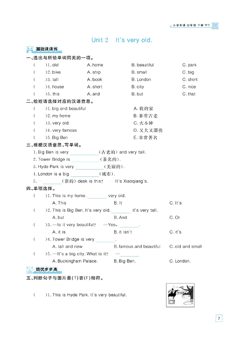 黄冈名师天天练四年级下册英语外研版天天练_Module 2.pdf