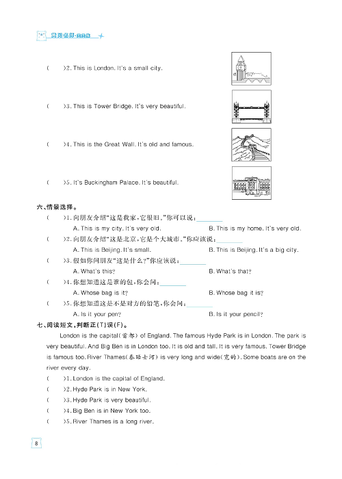 黄冈名师天天练四年级下册英语外研版天天练_Module 2.pdf