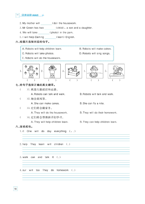 黄冈名师天天练四年级下册英语外研版天天练_Module 3.pdf