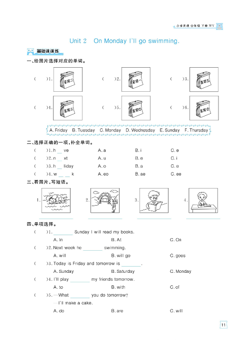 黄冈名师天天练四年级下册英语外研版天天练_Module 3.pdf