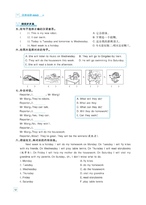 黄冈名师天天练四年级下册英语外研版天天练_Module 3.pdf