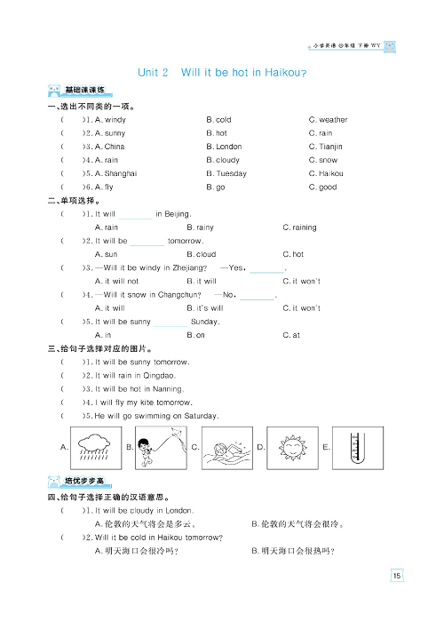 黄冈名师天天练四年级下册英语外研版天天练_Module 4.pdf