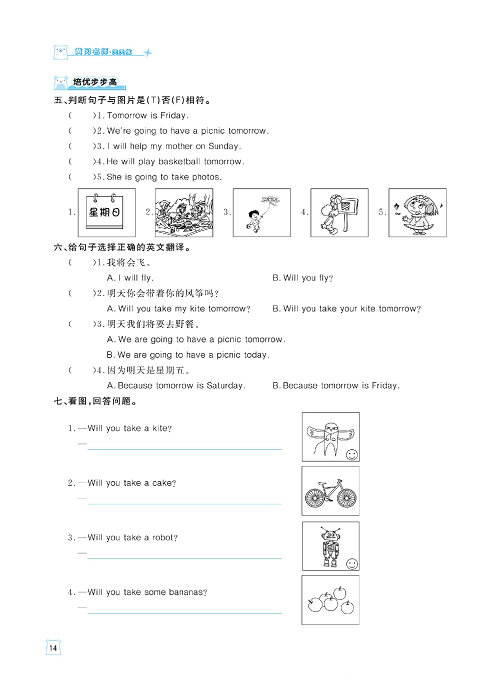 黄冈名师天天练四年级下册英语外研版天天练_Module 4.pdf