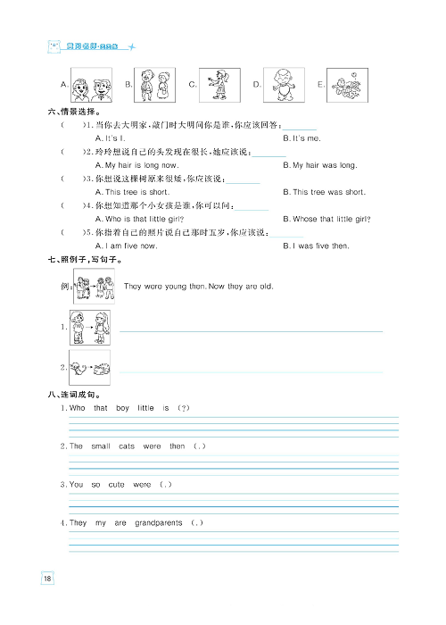 黄冈名师天天练四年级下册英语外研版天天练_Module 5.pdf