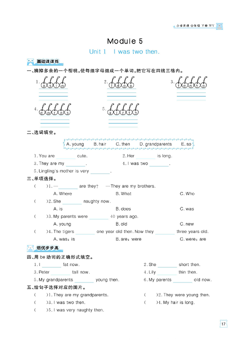 黄冈名师天天练四年级下册英语外研版天天练_Module 5.pdf