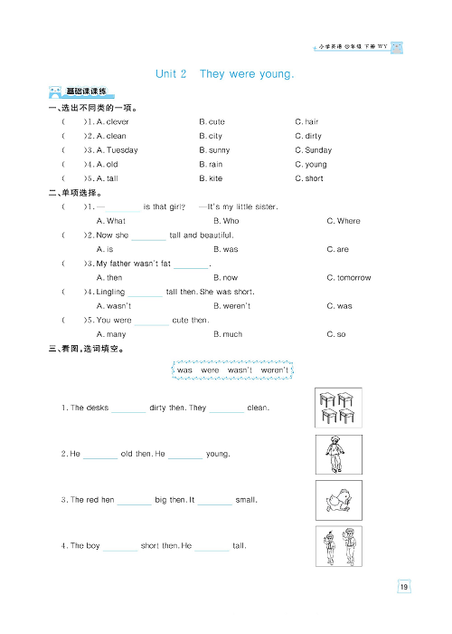 黄冈名师天天练四年级下册英语外研版天天练_Module 5.pdf