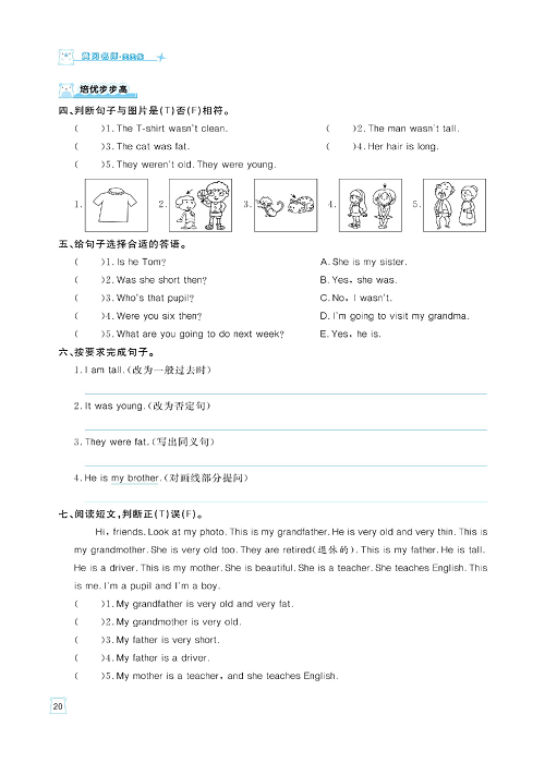 黄冈名师天天练四年级下册英语外研版天天练_Module 5.pdf