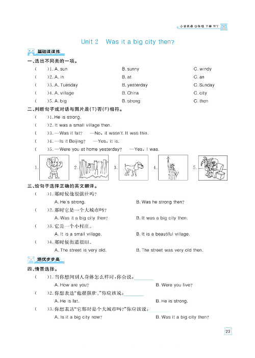 黄冈名师天天练四年级下册英语外研版天天练_Module 6.pdf