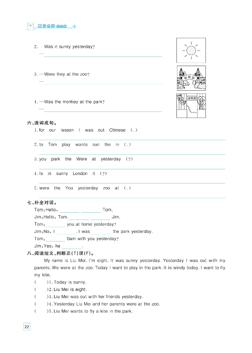 黄冈名师天天练四年级下册英语外研版天天练_Module 6.pdf