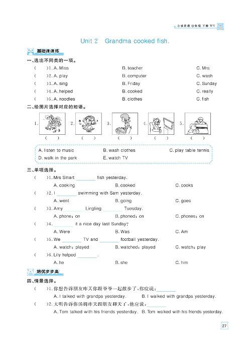 黄冈名师天天练四年级下册英语外研版天天练_Module 7.pdf