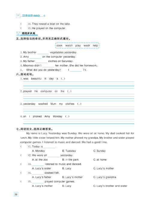 黄冈名师天天练四年级下册英语外研版天天练_Module 7.pdf