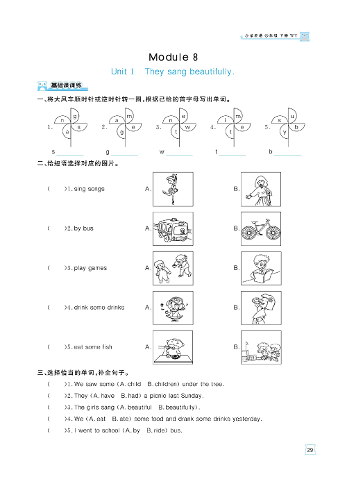 黄冈名师天天练四年级下册英语外研版天天练_Module 8.pdf