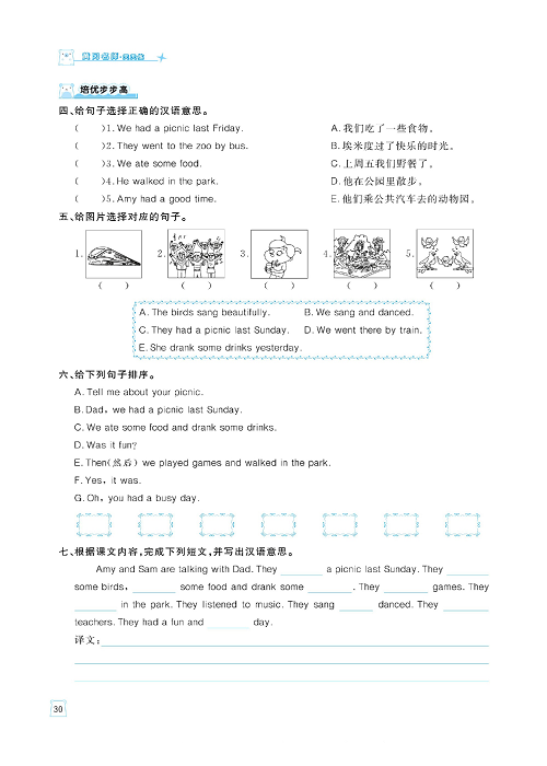 黄冈名师天天练四年级下册英语外研版天天练_Module 8.pdf