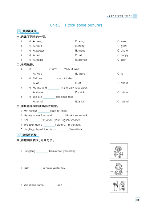 黄冈名师天天练四年级下册英语外研版天天练_Module 8.pdf