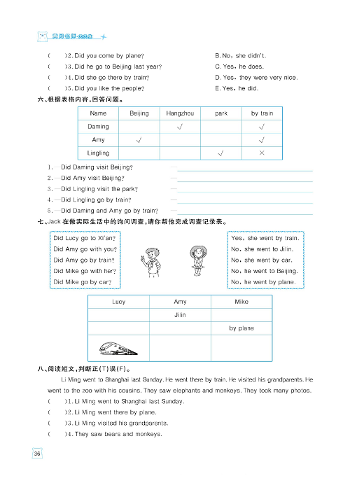 黄冈名师天天练四年级下册英语外研版天天练_Module 9.pdf