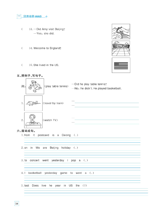 黄冈名师天天练四年级下册英语外研版天天练_Module 9.pdf