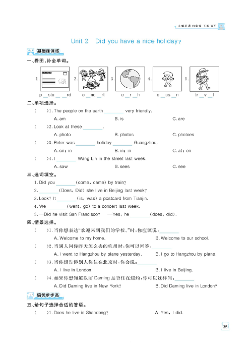 黄冈名师天天练四年级下册英语外研版天天练_Module 9.pdf