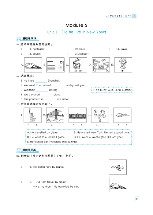 黄冈名师天天练四年级下册英语外研版天天练_Module 9.pdf