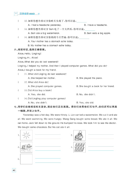 黄冈名师天天练四年级下册英语外研版天天练_Module 10.pdf