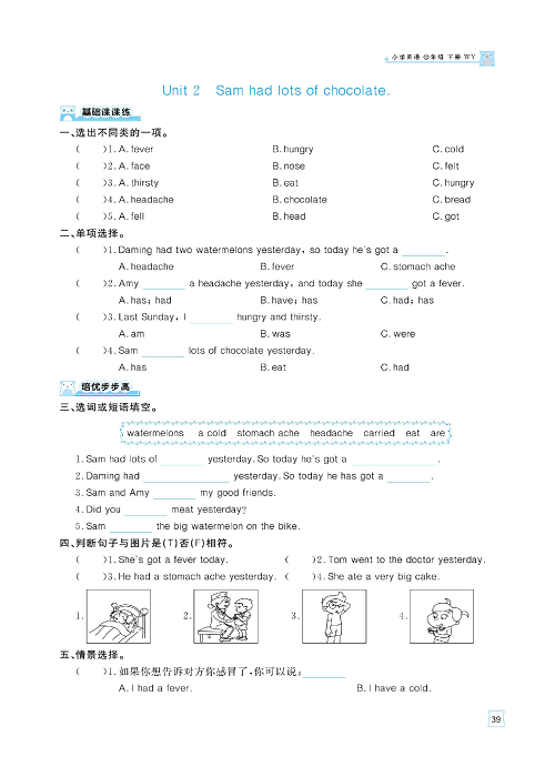 黄冈名师天天练四年级下册英语外研版天天练_Module 10.pdf