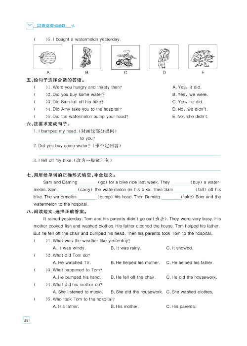 黄冈名师天天练四年级下册英语外研版天天练_Module 10.pdf