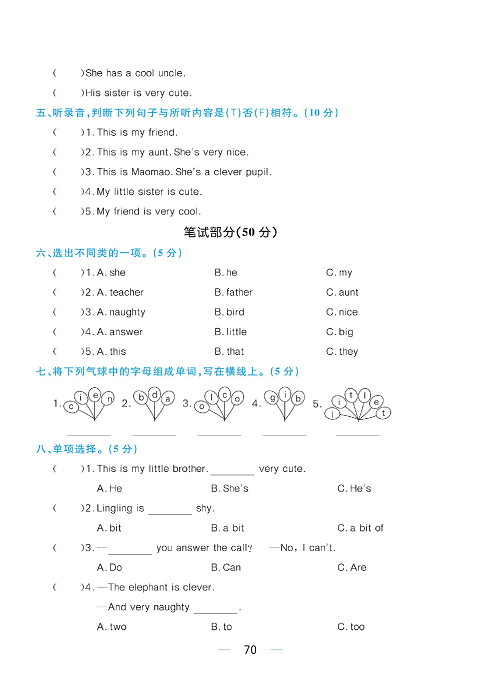 黄冈名师天天练四年级下册英语外研版综合测评卷_综合测评卷 Module 1.pdf