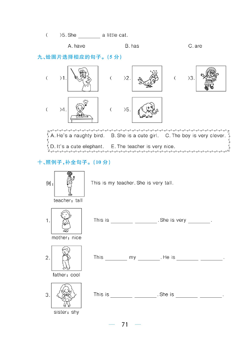 黄冈名师天天练四年级下册英语外研版综合测评卷_综合测评卷 Module 1.pdf