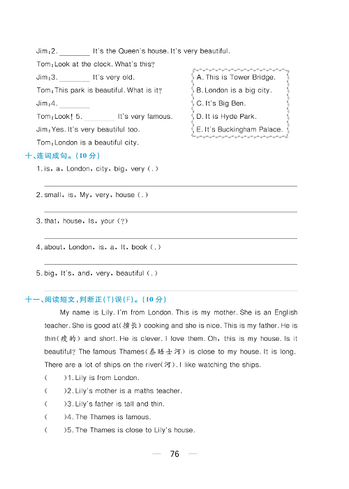 黄冈名师天天练四年级下册英语外研版综合测评卷_综合测评卷 Module 2.pdf