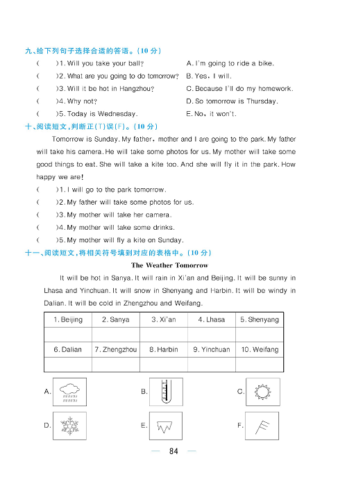 黄冈名师天天练四年级下册英语外研版综合测评卷_综合测评卷 Module 4.pdf