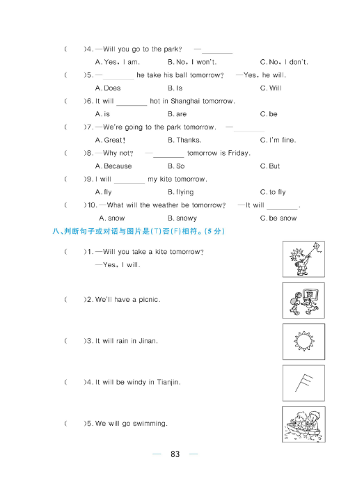 黄冈名师天天练四年级下册英语外研版综合测评卷_综合测评卷 Module 4.pdf