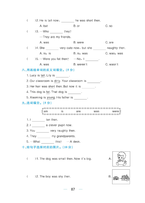 黄冈名师天天练四年级下册英语外研版综合测评卷_综合测评卷 Module 5.pdf