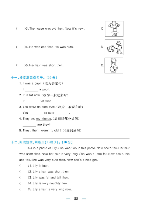 黄冈名师天天练四年级下册英语外研版综合测评卷_综合测评卷 Module 5.pdf